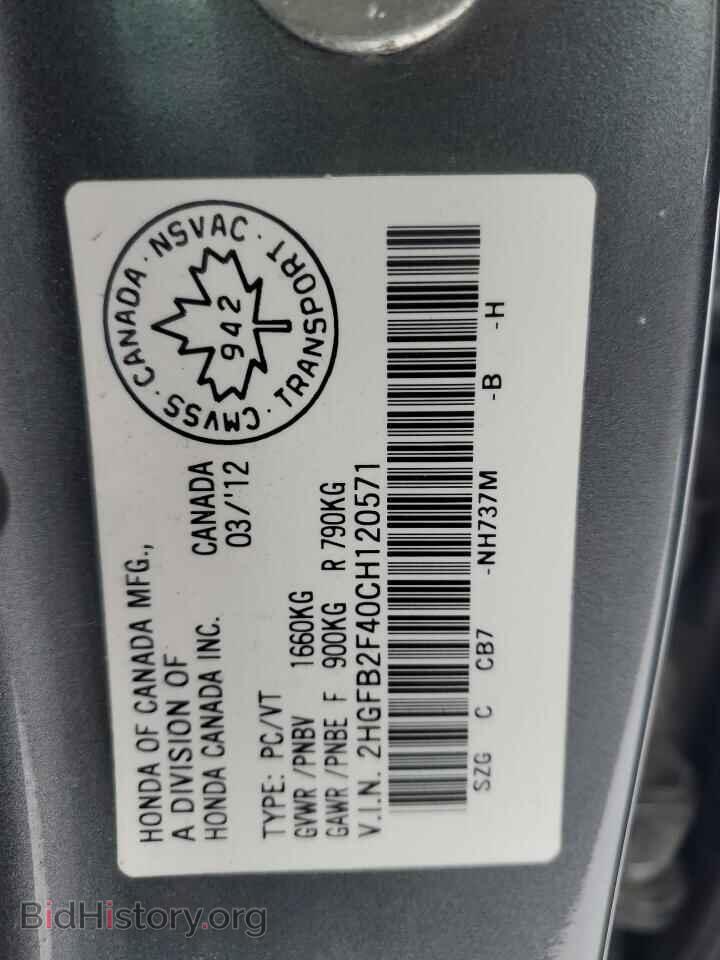 2012 HONDA CIVIC - VIN: 2HGFB2F40CH120571 - Фото 13