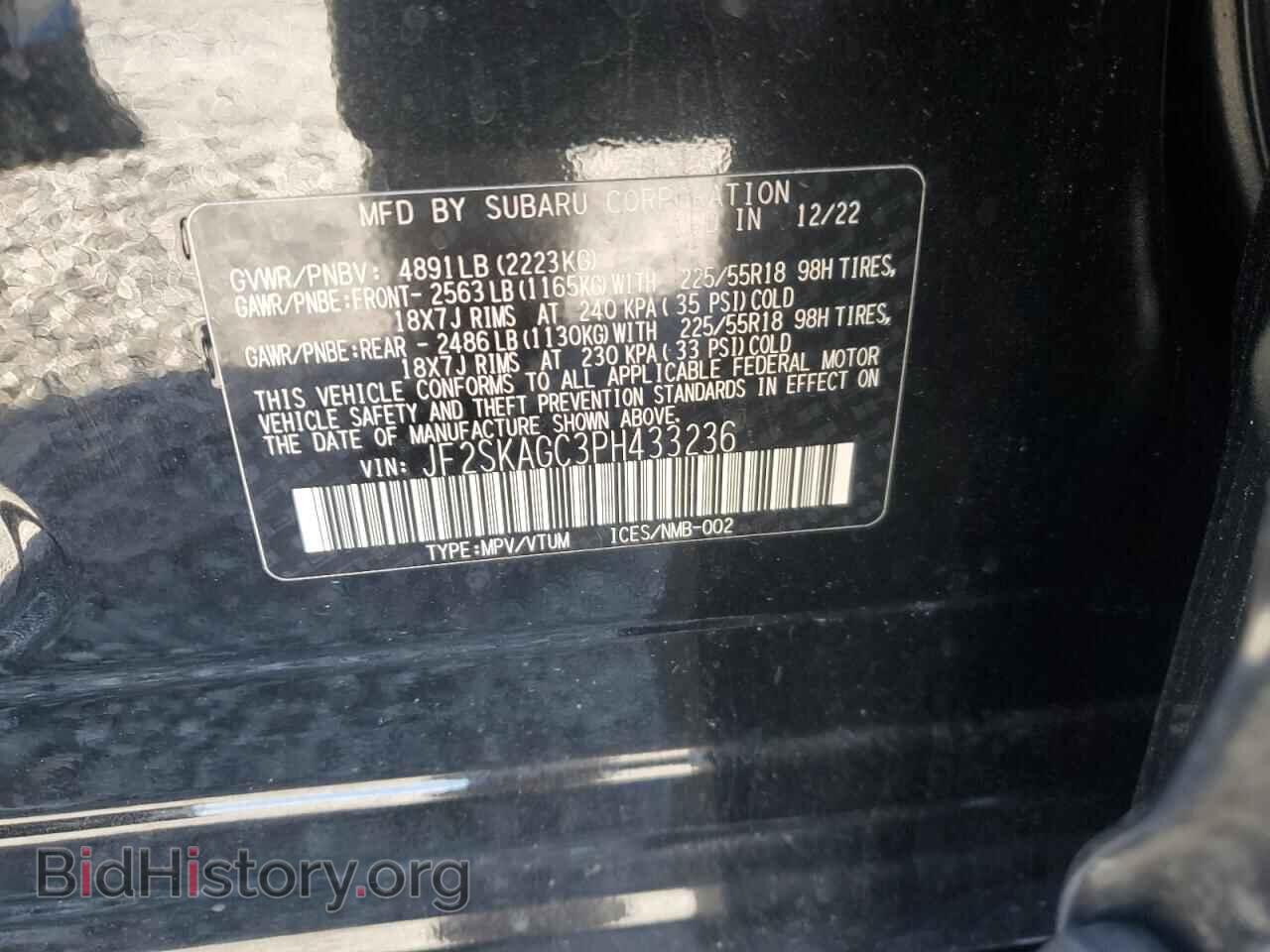 2023 SUBARU FORESTER - VIN: JF2SKAGC3PH433236 - Фото 13