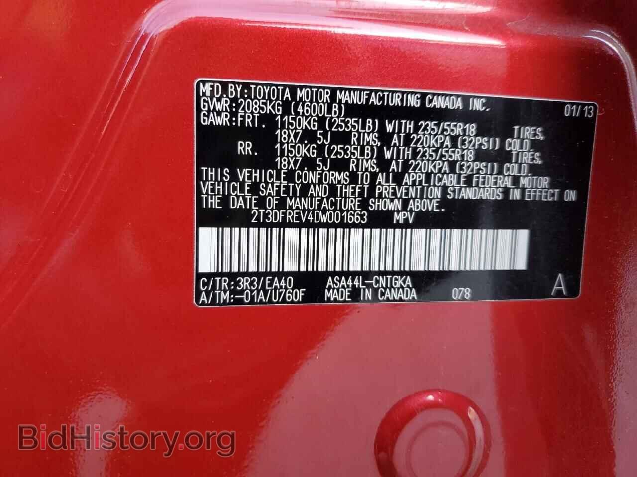 2013 TOYOTA RAV4 - VIN: 2T3DFREV4DW001663 - Фото 12