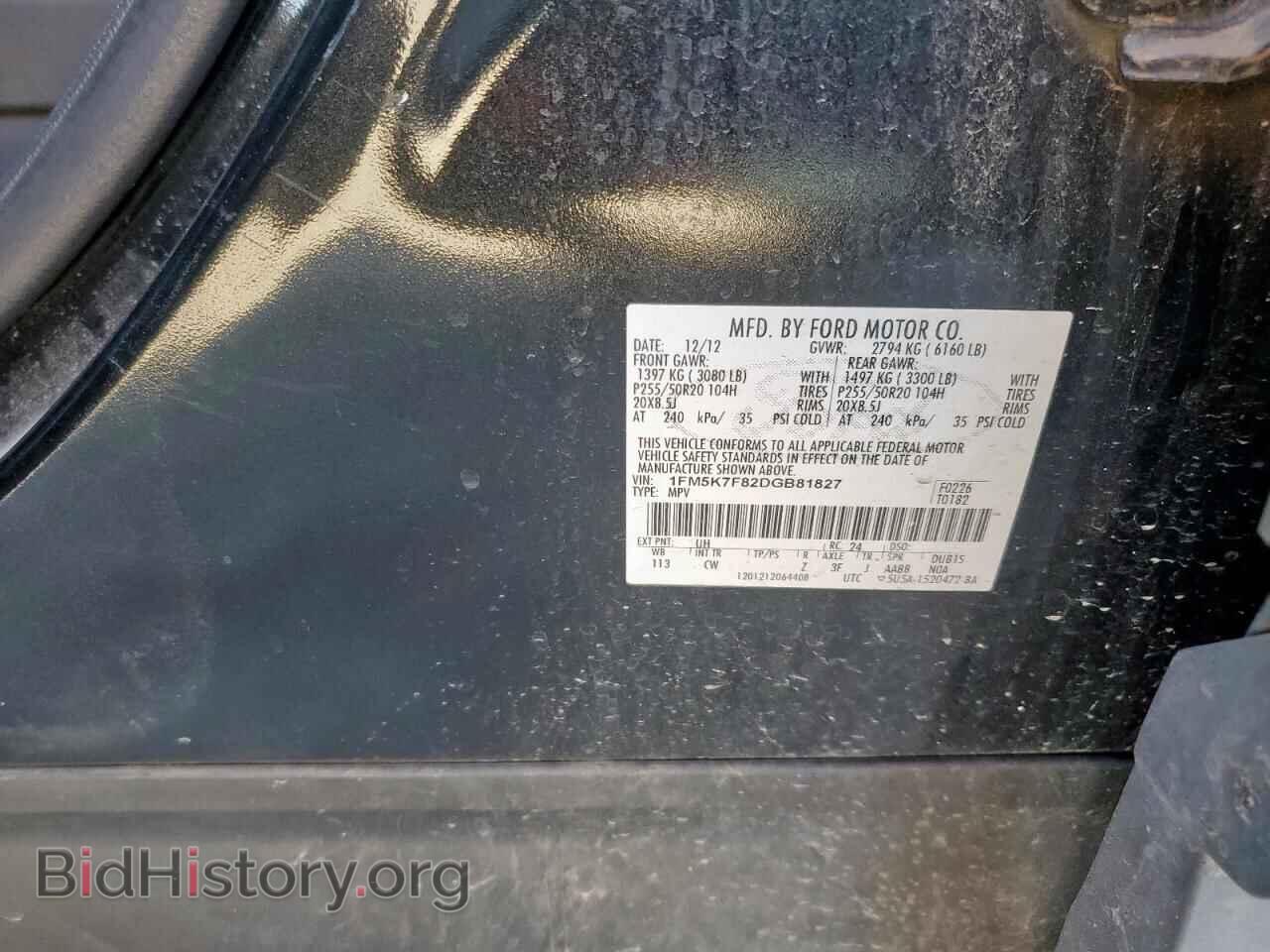 2013 FORD EXPLORER - VIN: 1FM5K7F82DGB81827 - Фото 13