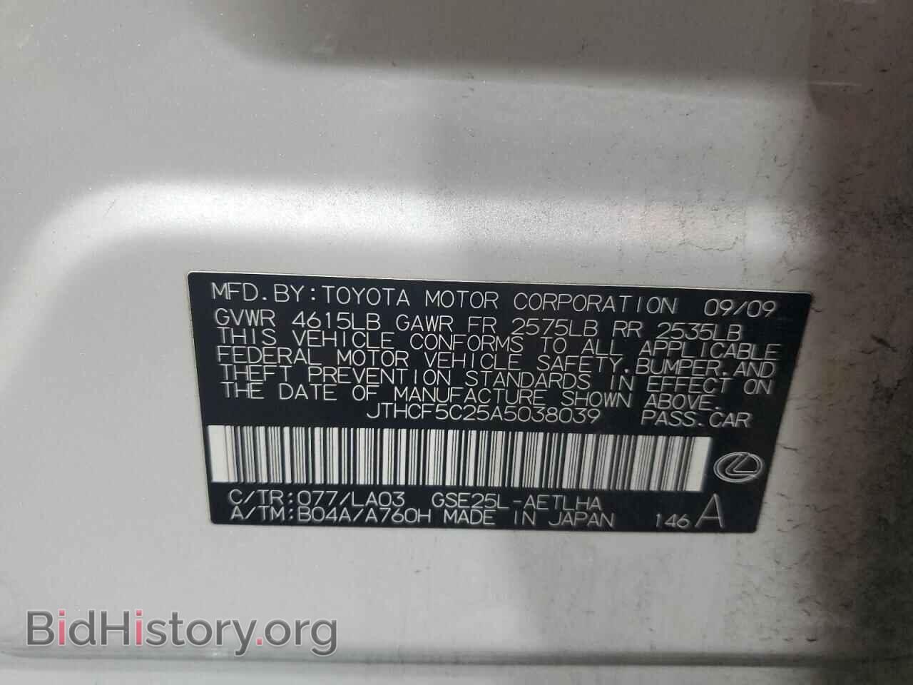2010 LEXUS IS - VIN: JTHCF5C25A5038039 - Photo 12