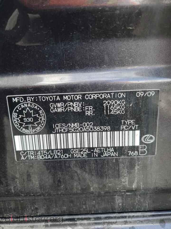 2010 LEXUS IS - VIN: JTHCF5C20A5038398 - Фото 13