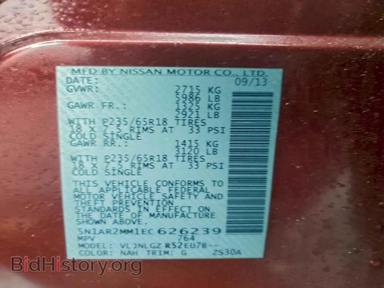 2014 NISSAN PATHFINDER - VIN: 5N1AR2MM1EC626239 - Фото 13