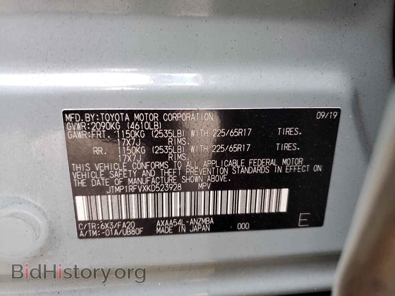 2019 TOYOTA RAV4 - VIN: JTMP1RFVXKD523928 - Фото 13