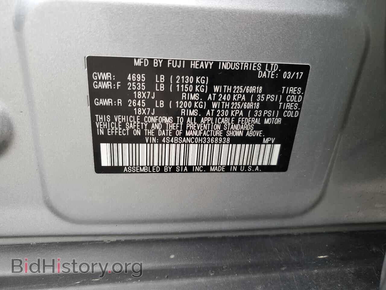 2017 SUBARU OUTBACK - VIN: 4S4BSANC0H3368938 - Фото 12
