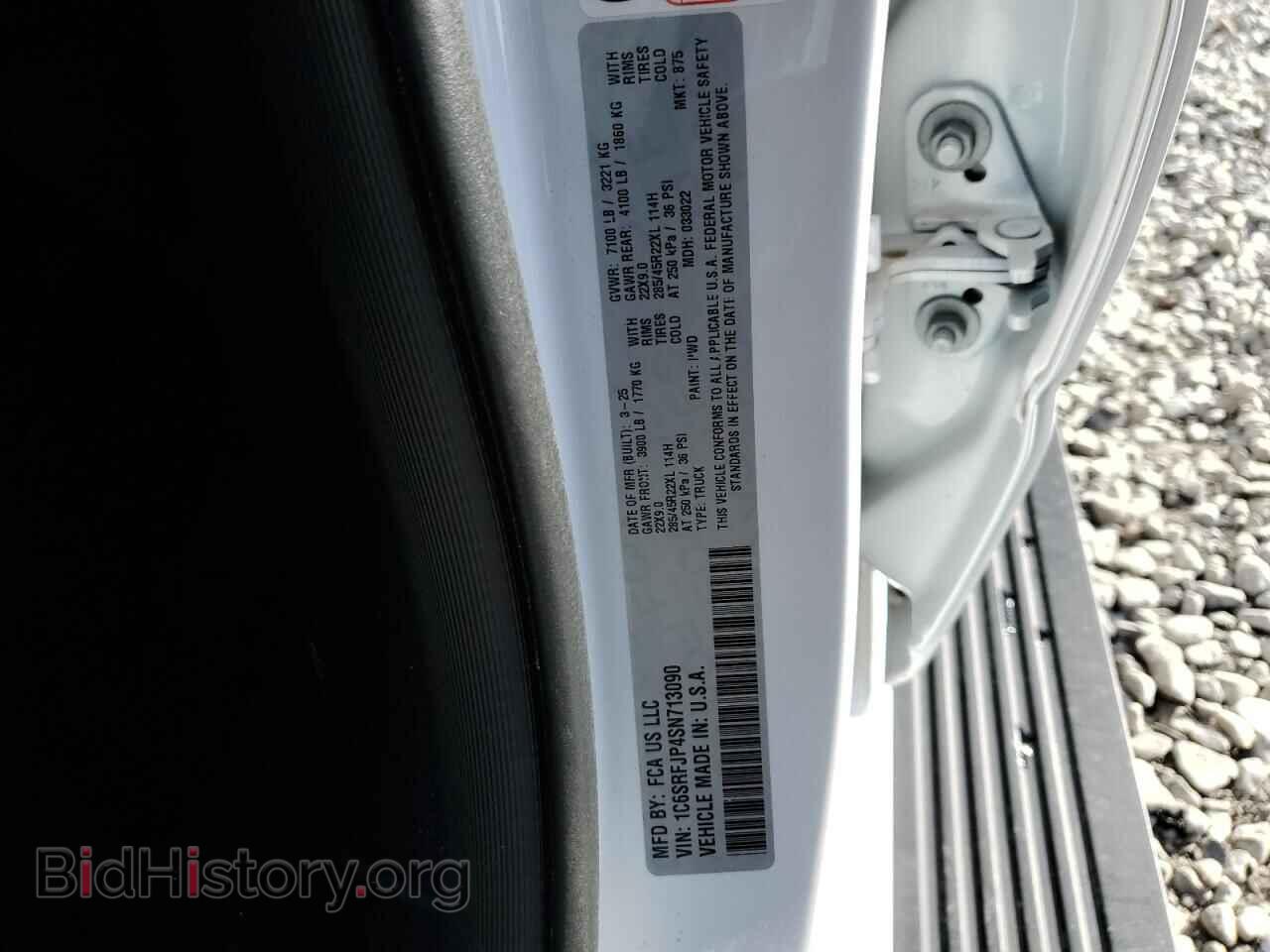 2025 RAM 1500 - VIN: 1C6SRFJP4SN713090 - Фото 12
