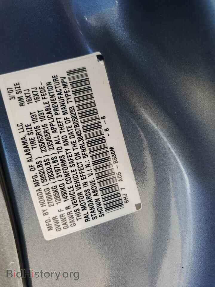 2007 HONDA All Models - VIN: 5FNRL38457B058253 - Фото 13