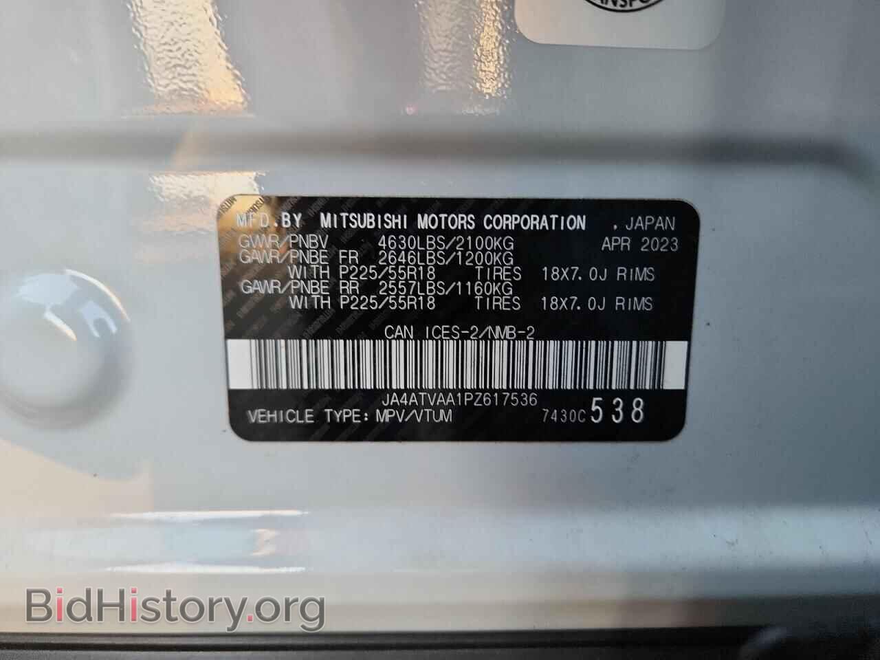 2023 MITSUBISHI ECLIPSE - VIN: JA4ATVAA1PZ617536 - Фото 14