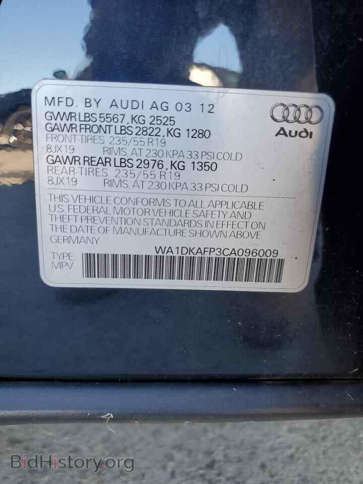 2012 AUDI Q5 - VIN: WA1DKAFP3CA096009 - Фото 13