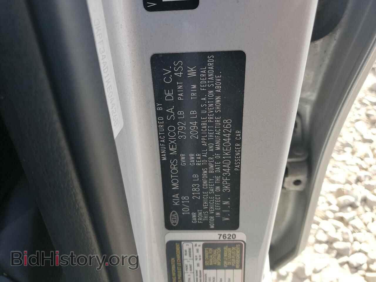 2019 KIA FORTE - VIN: 3KPF34AD1KE044268 - Фото 12