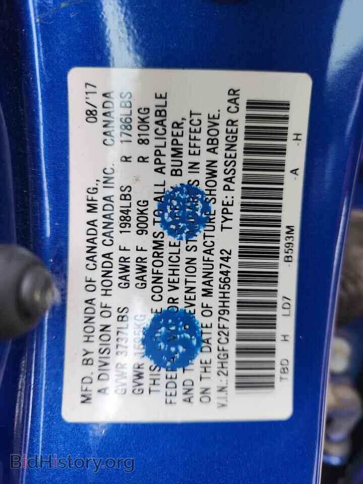 2017 HONDA CIVIC - VIN: 2HGFC2F79HH564742 - Фото 12
