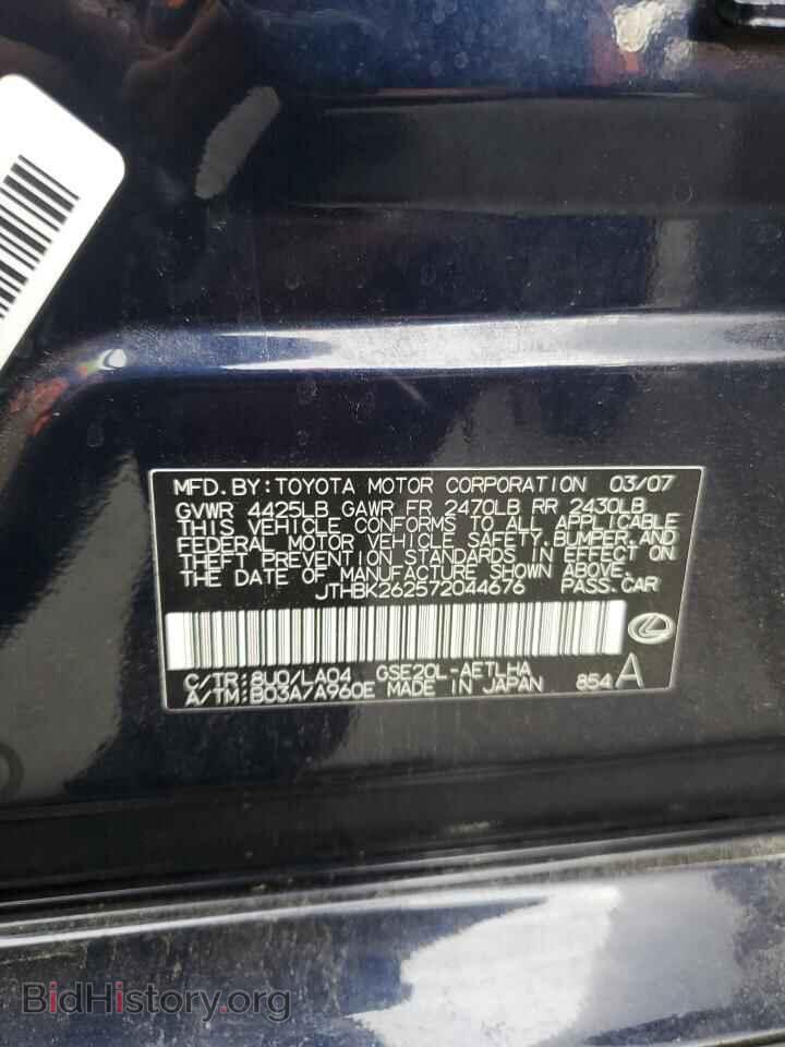 2007 LEXUS IS - VIN: JTHBK262572044676 - Фото 12