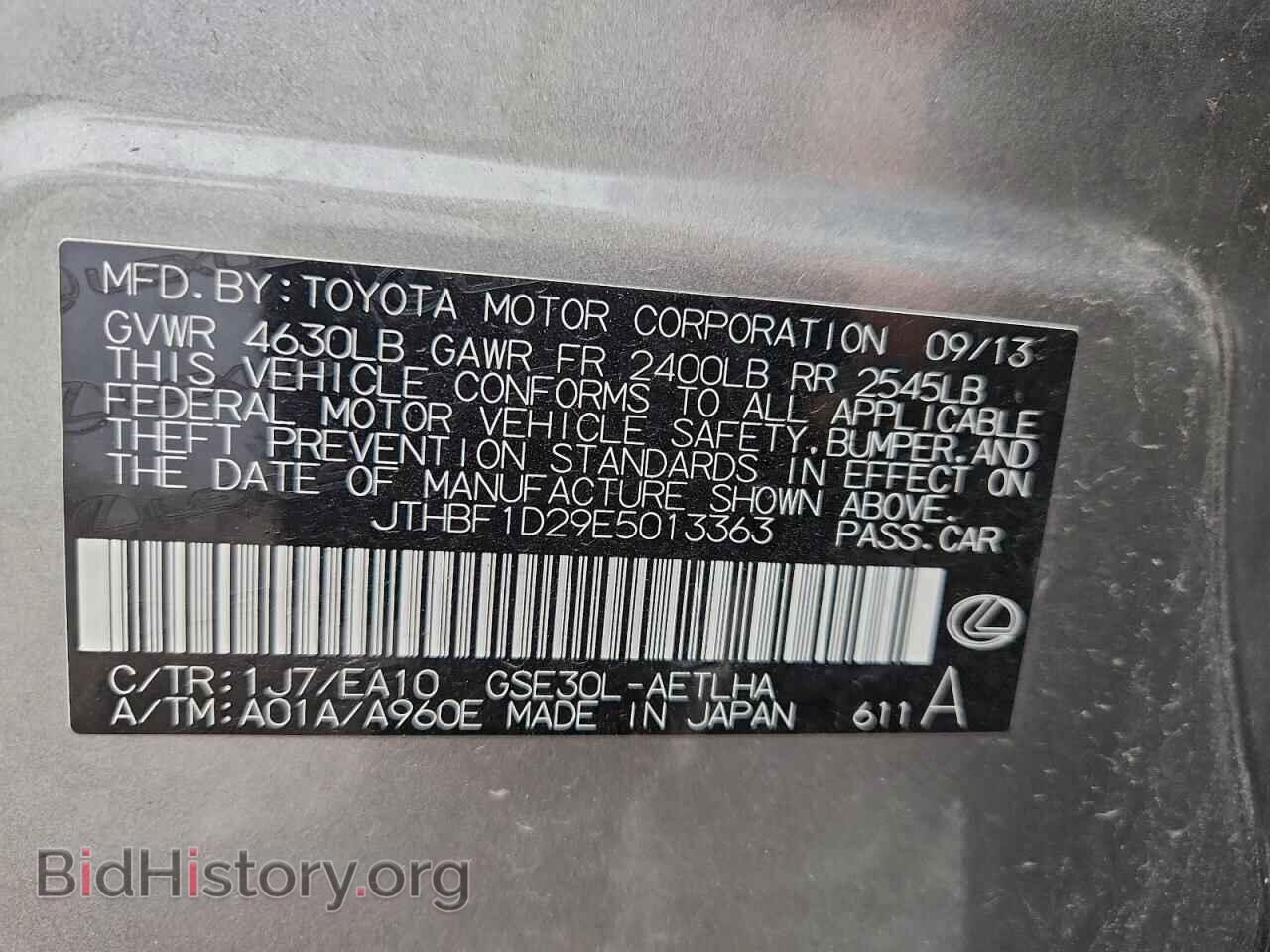 2014 LEXUS IS - VIN: JTHBF1D29E5013363 - Фото 12