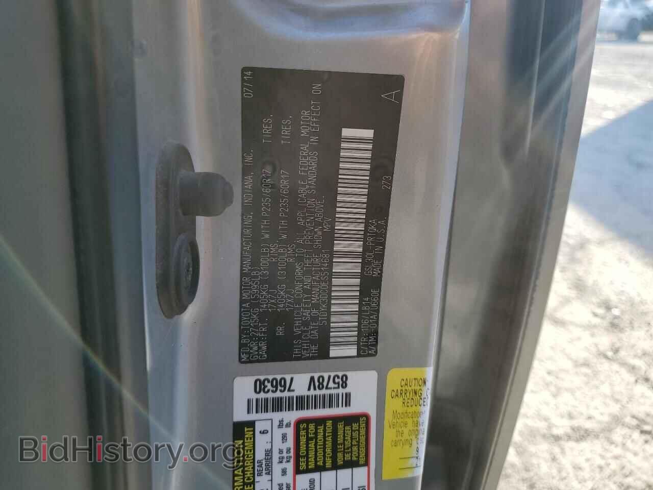 2014 TOYOTA All Models - VIN: 5TDYK3DC0ES514681 - Фото 12