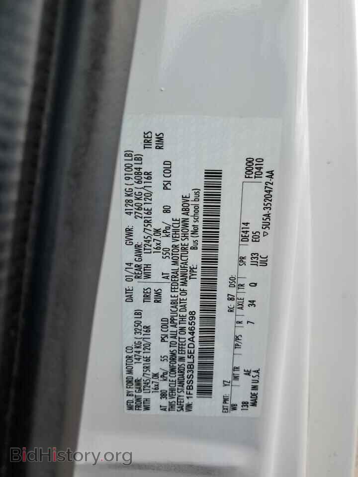 2014 FORD ALL Models - VIN: 1FBSS3BL5EDA46598 - Фото 13