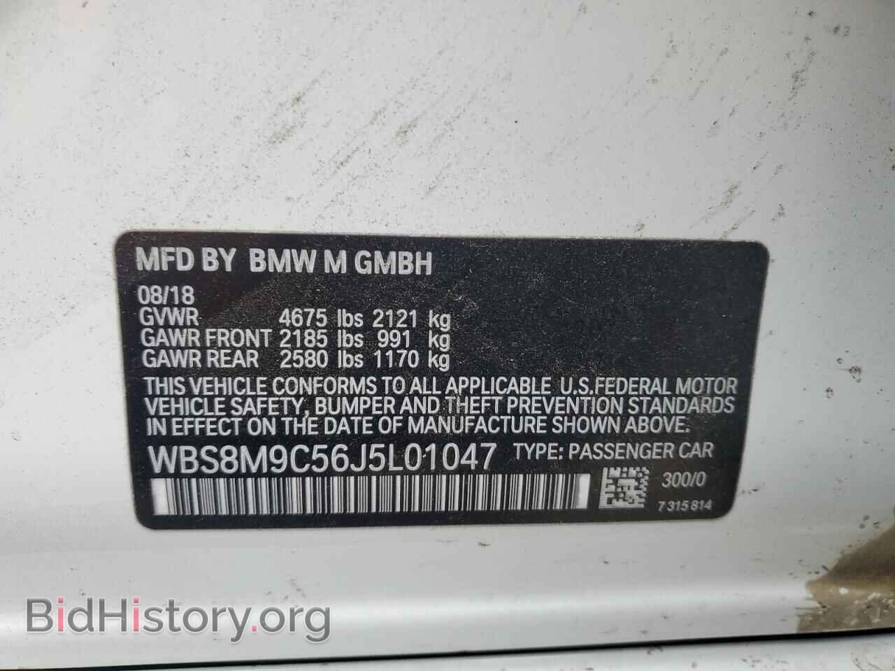 2018 BMW M3 - VIN: WBS8M9C56J5L01047 - Фото 12