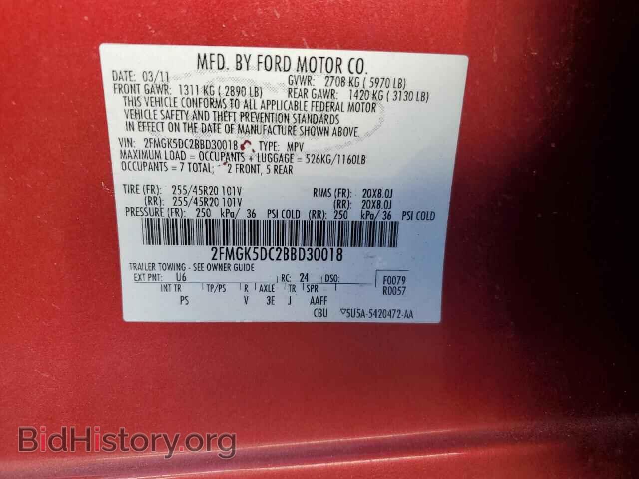 2011 FORD FLEX - VIN: 2FMGK5DC2BBD30018 - Photo 12