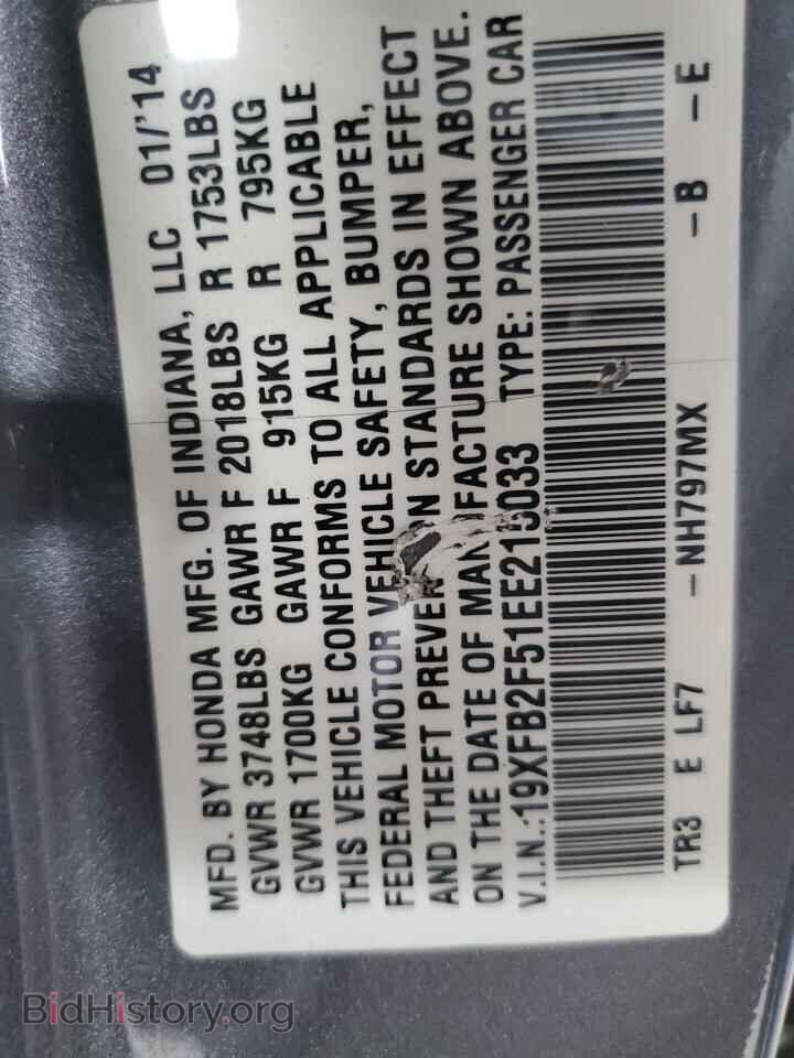2014 HONDA CIVIC - VIN: 19XFB2F51EE215033 - Фото 12