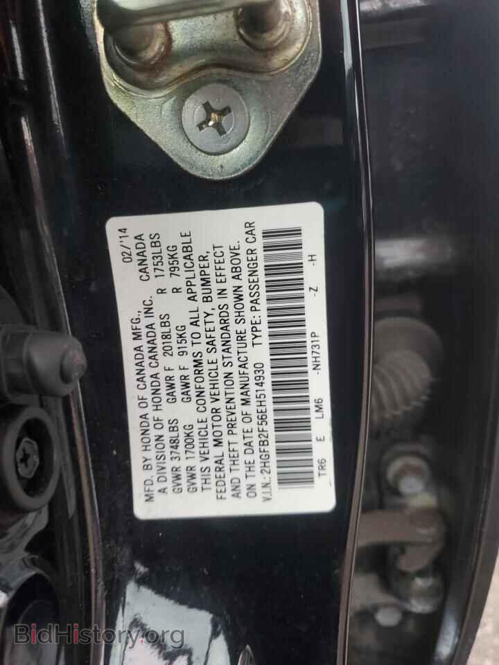 2014 HONDA CIVIC - VIN: 2HGFB2F56EH514930 - Фото 12