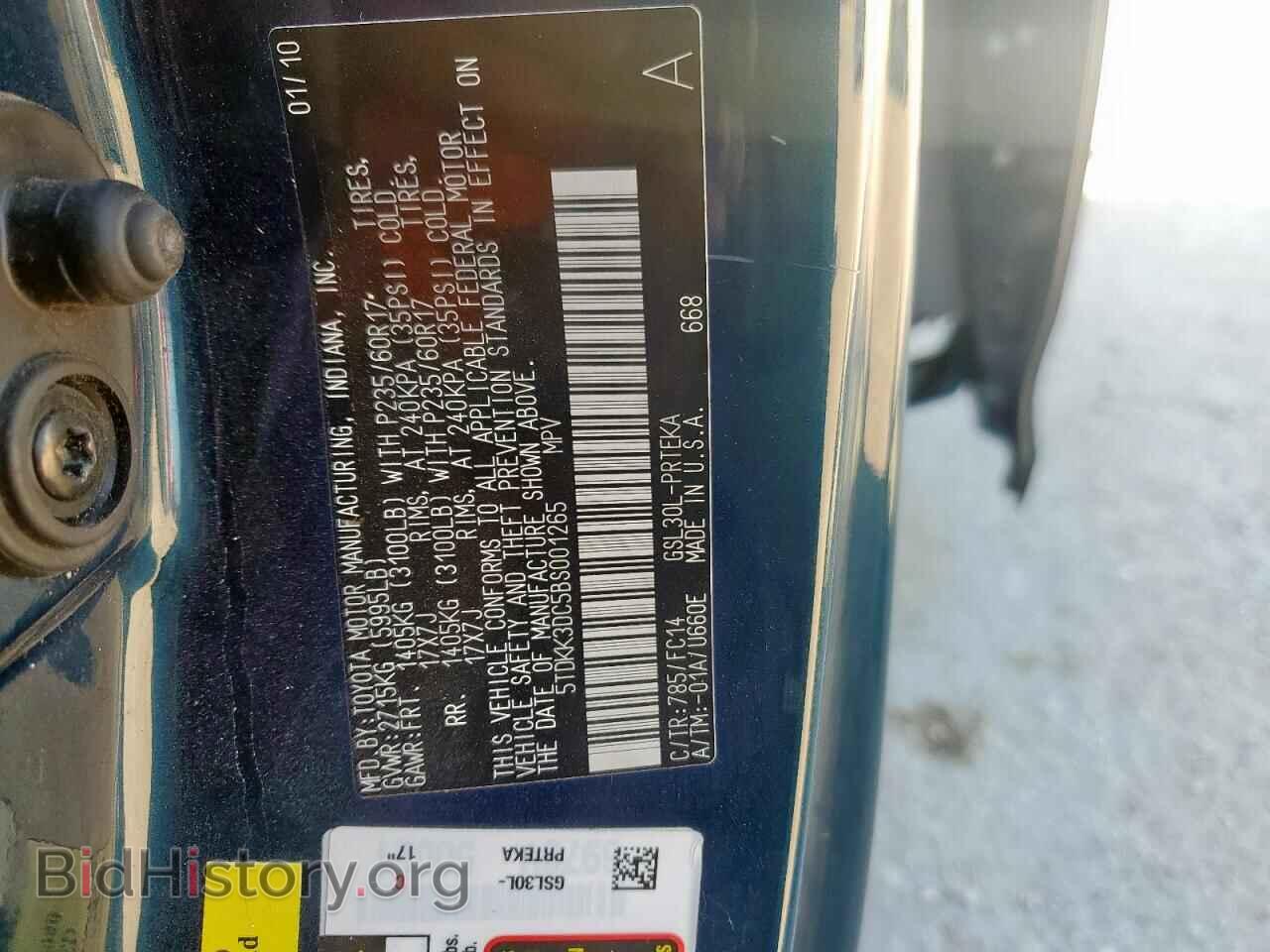 2011 TOYOTA All Models - VIN: 5TDKK3DC5BS001265 - Фото 13