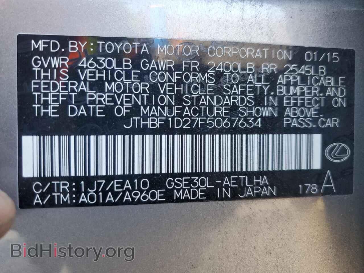 2015 LEXUS IS - VIN: JTHBF1D27F5067634 - Фото 12