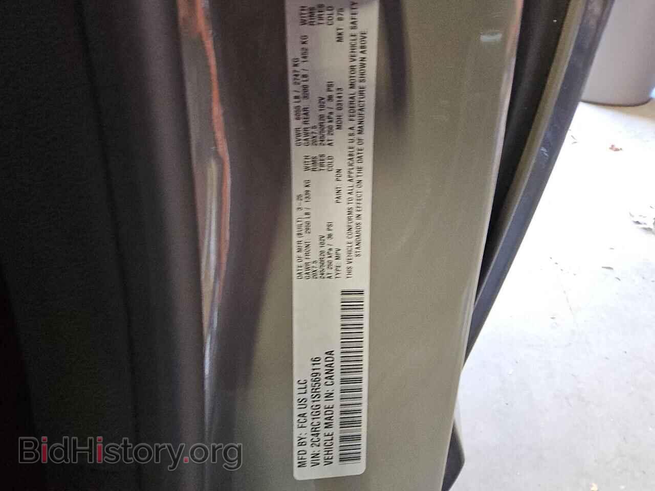 2025 CHRYSLER PACIFICA - VIN: 2C4RC1GG1SR569116 - Фото 13