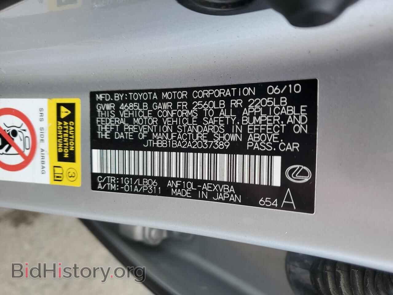 2010 LEXUS HS - VIN: JTHBB1BA2A2037389 - Фото 12