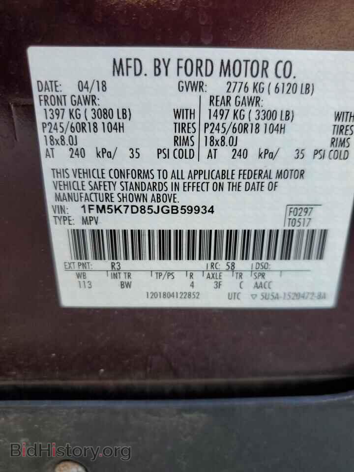 2018 FORD EXPLORER - VIN: 1FM5K7D85JGB59934 - Фото 14