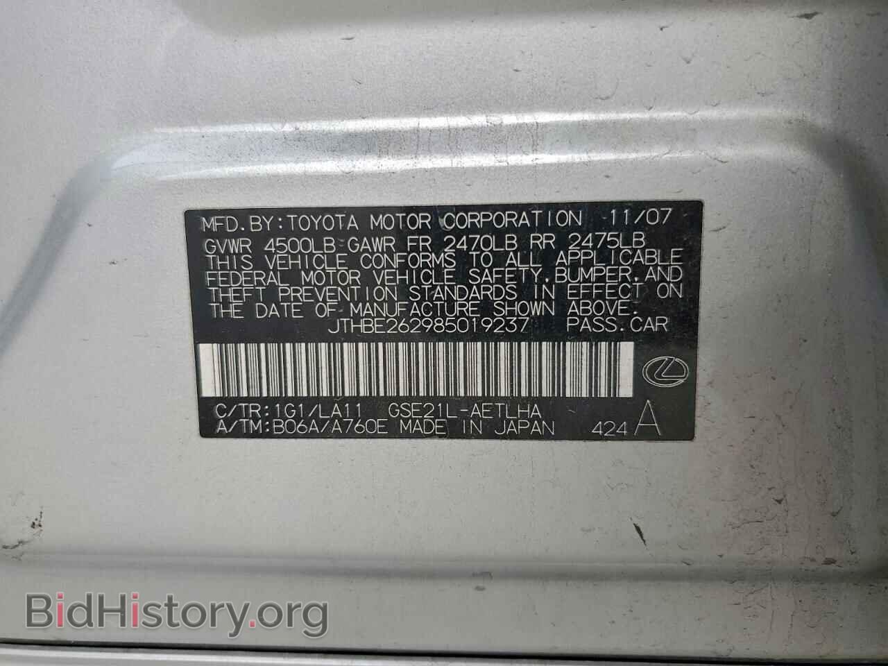 2008 LEXUS IS - VIN: JTHBE262985019237 - Фото 12