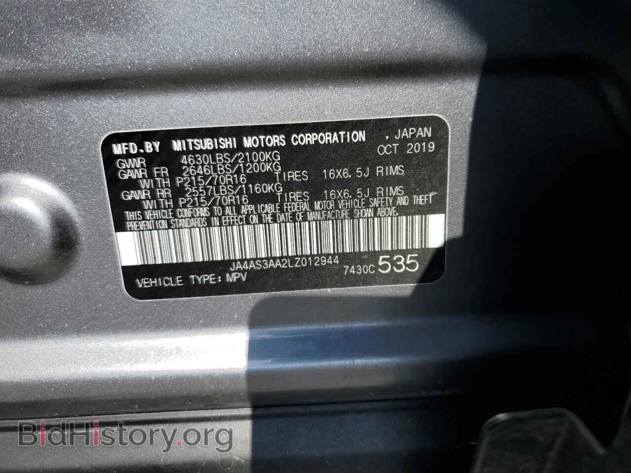2020 MITSUBISHI ECLIPSE - VIN: JA4AS3AA2LZ012944 - Фото 13