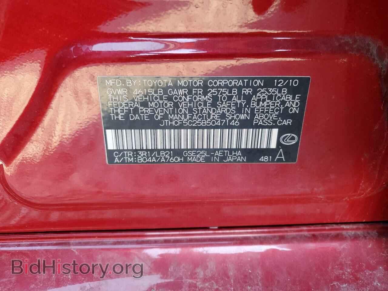 2011 LEXUS IS - VIN: JTHCF5C25B5047146 - Photo 12