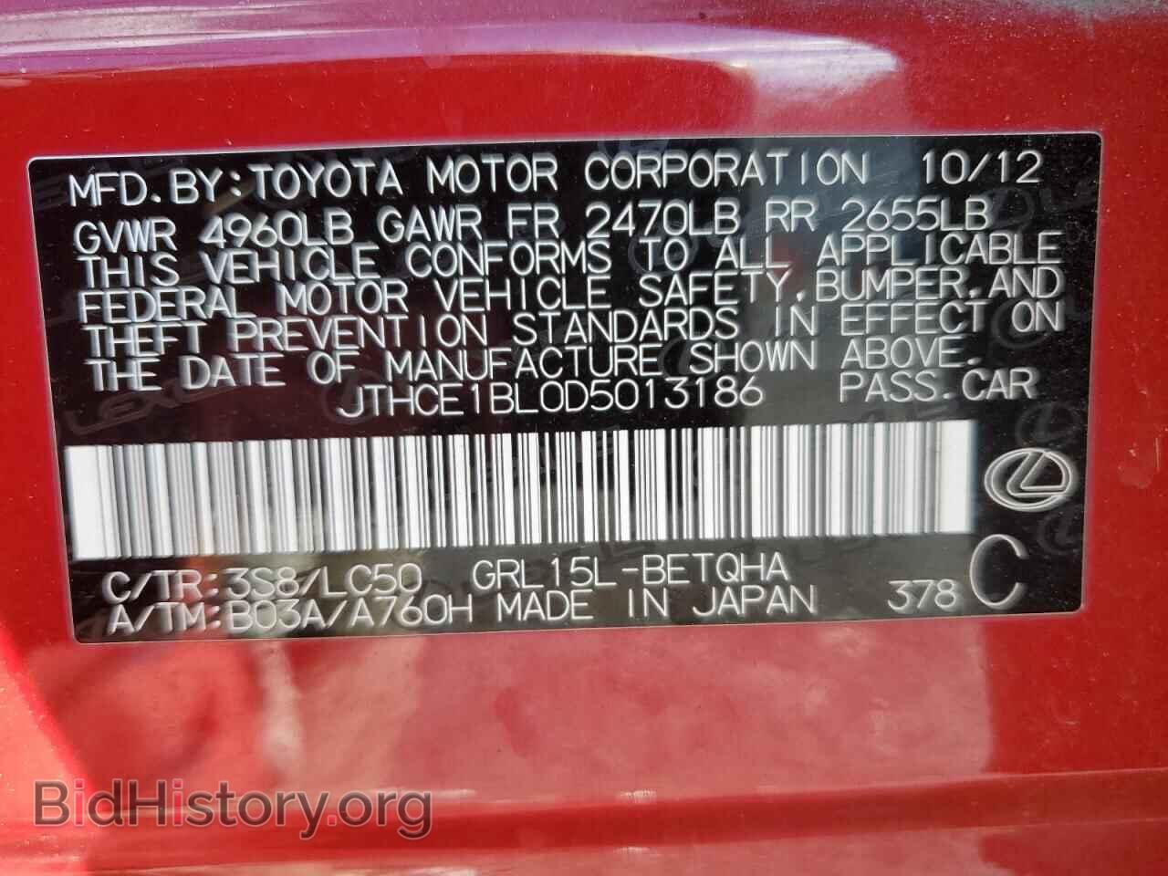 2013 LEXUS GS350 - VIN: JTHCE1BL0D5013186 - Фото 12