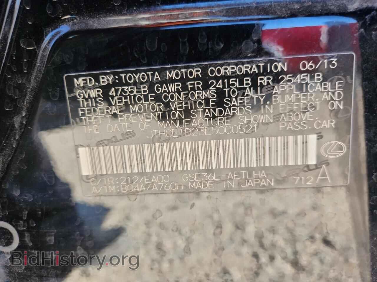 2014 LEXUS IS - VIN: JTHCE1D23E5000521 - Фото 13