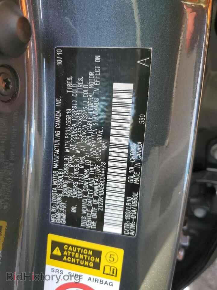 2011 LEXUS RX350 - VIN: 2T2ZK1BA5BC044478 - Фото 14