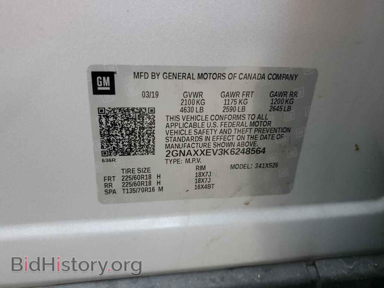 2019 CHEVROLET EQUINOX - VIN: 2GNAXXEV3K6248564 - Фото 13