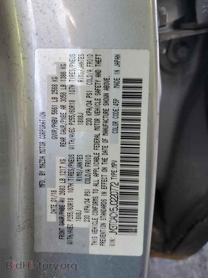 2018 MAZDA CX-9 - VIN: JM3TCACY5J0220772 - Фото 13