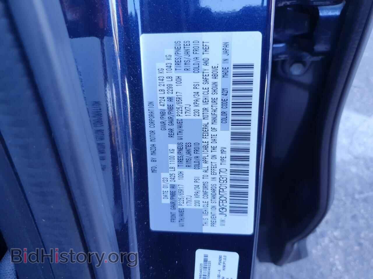 2023 MAZDA CX-5 PREFE - VIN: JM3KFBCM7P0193170 - Фото 13