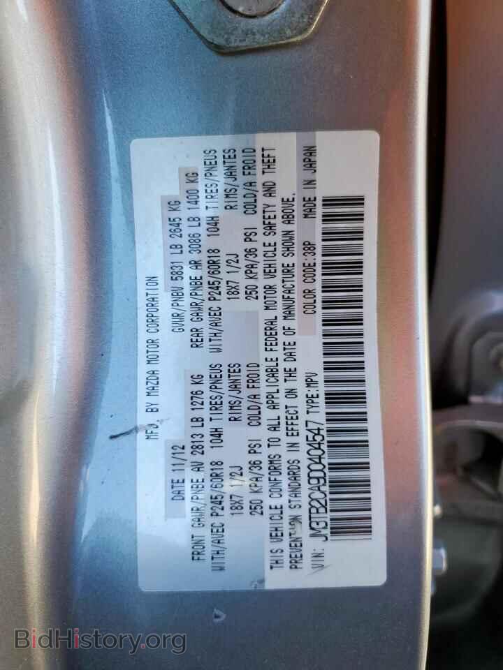 2013 MAZDA CX-9 - VIN: JM3TB2CA9D0404547 - Фото 12