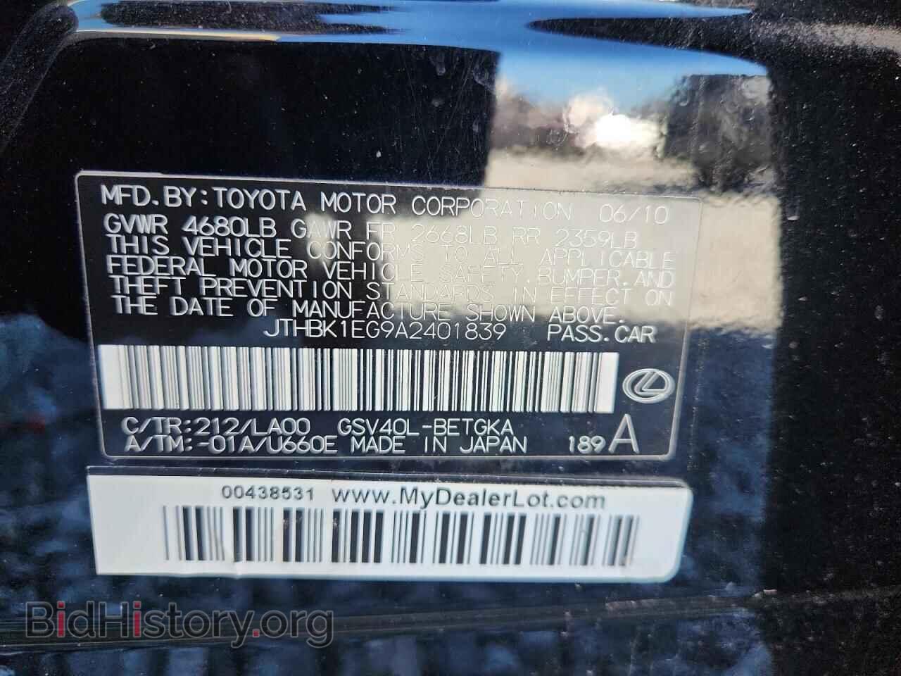 2010 LEXUS ES350 - VIN: JTHBK1EG9A2401839 - Фото 12