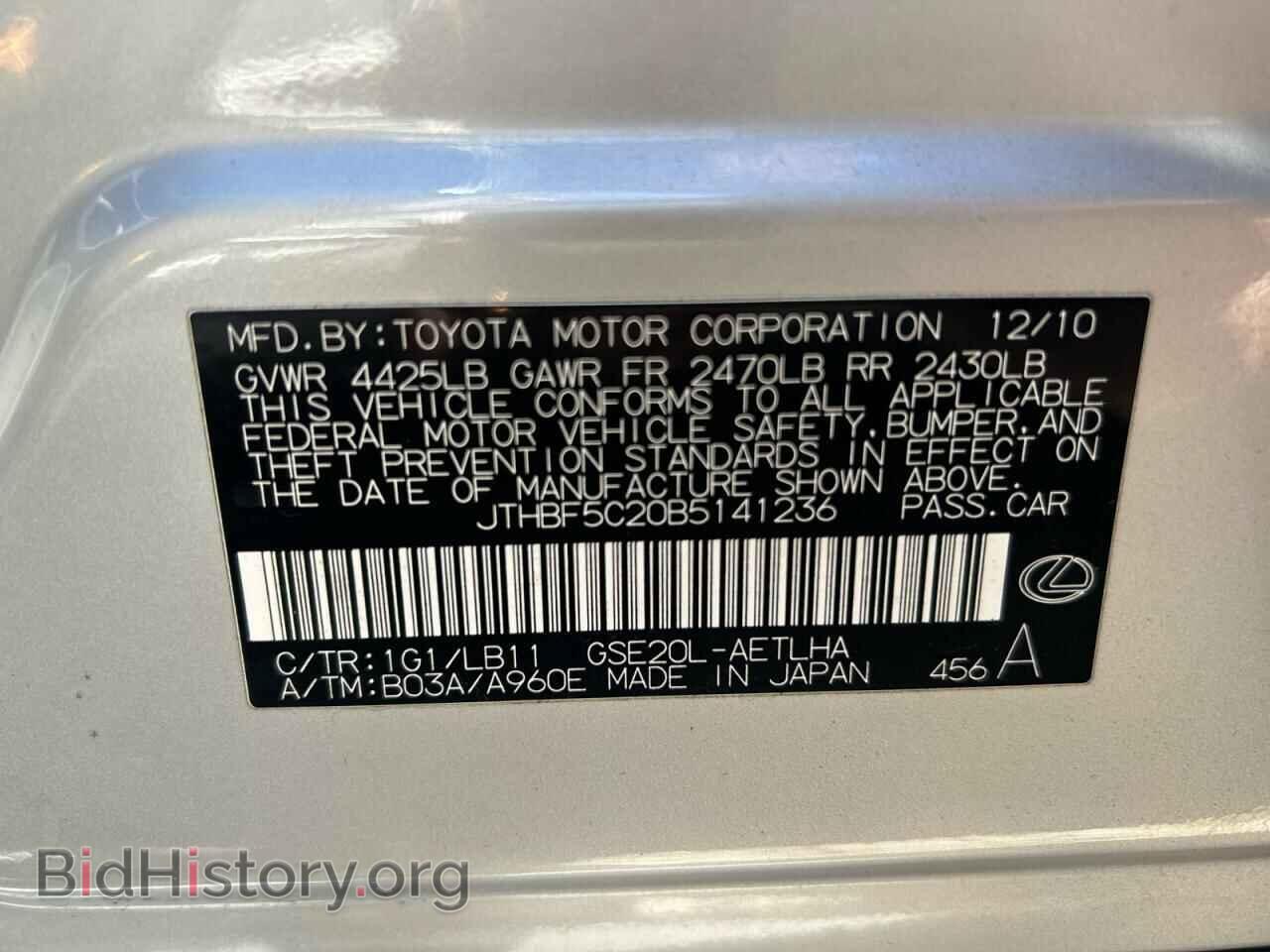 2011 LEXUS IS - VIN: JTHBF5C20B5141236 - Фото 10