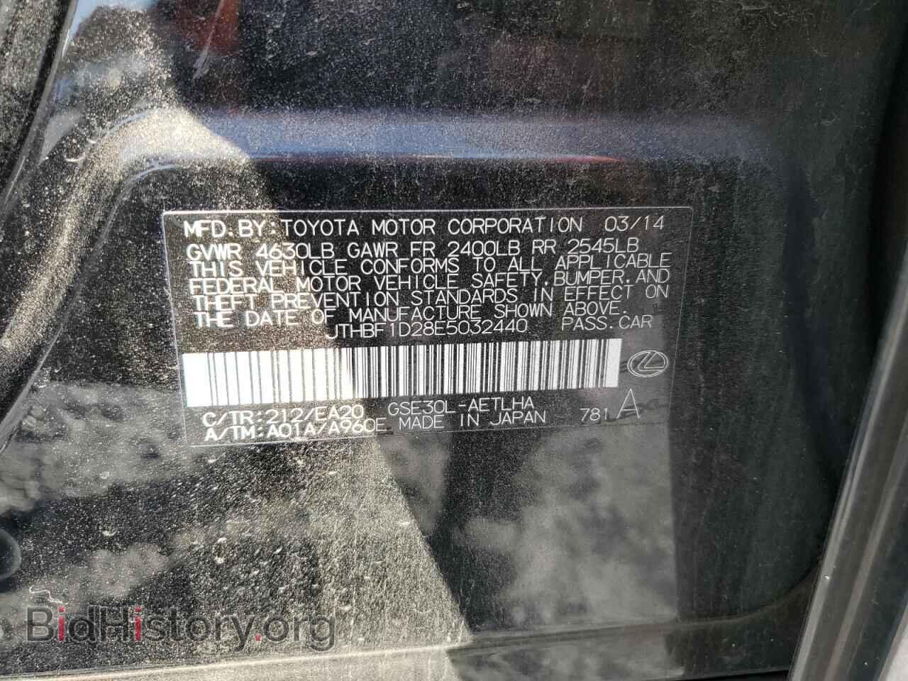 2014 LEXUS IS - VIN: JTHBF1D28E5032440 - Фото 12