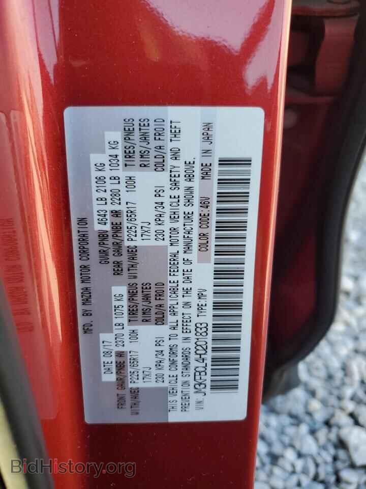 2017 MAZDA CX-5 - VIN: JM3KFBCL4H0201833 - Фото 13