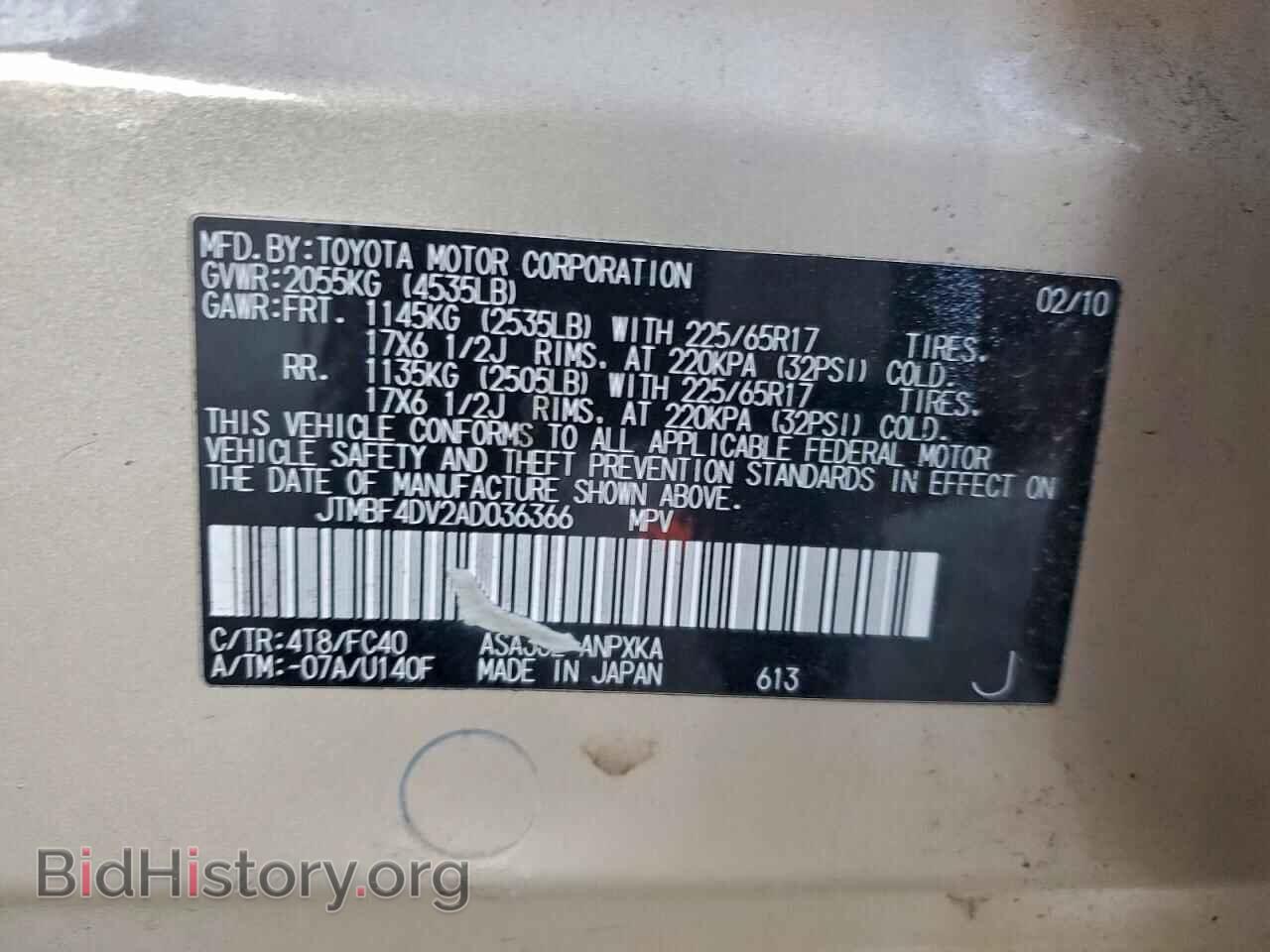 2010 TOYOTA RAV4 - VIN: JTMBF4DV2AD036366 - Фото 13