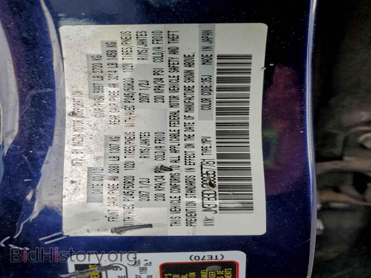 2012 MAZDA CX-9 - VIN: JM3TB3DV3C0357781 - Photo 13
