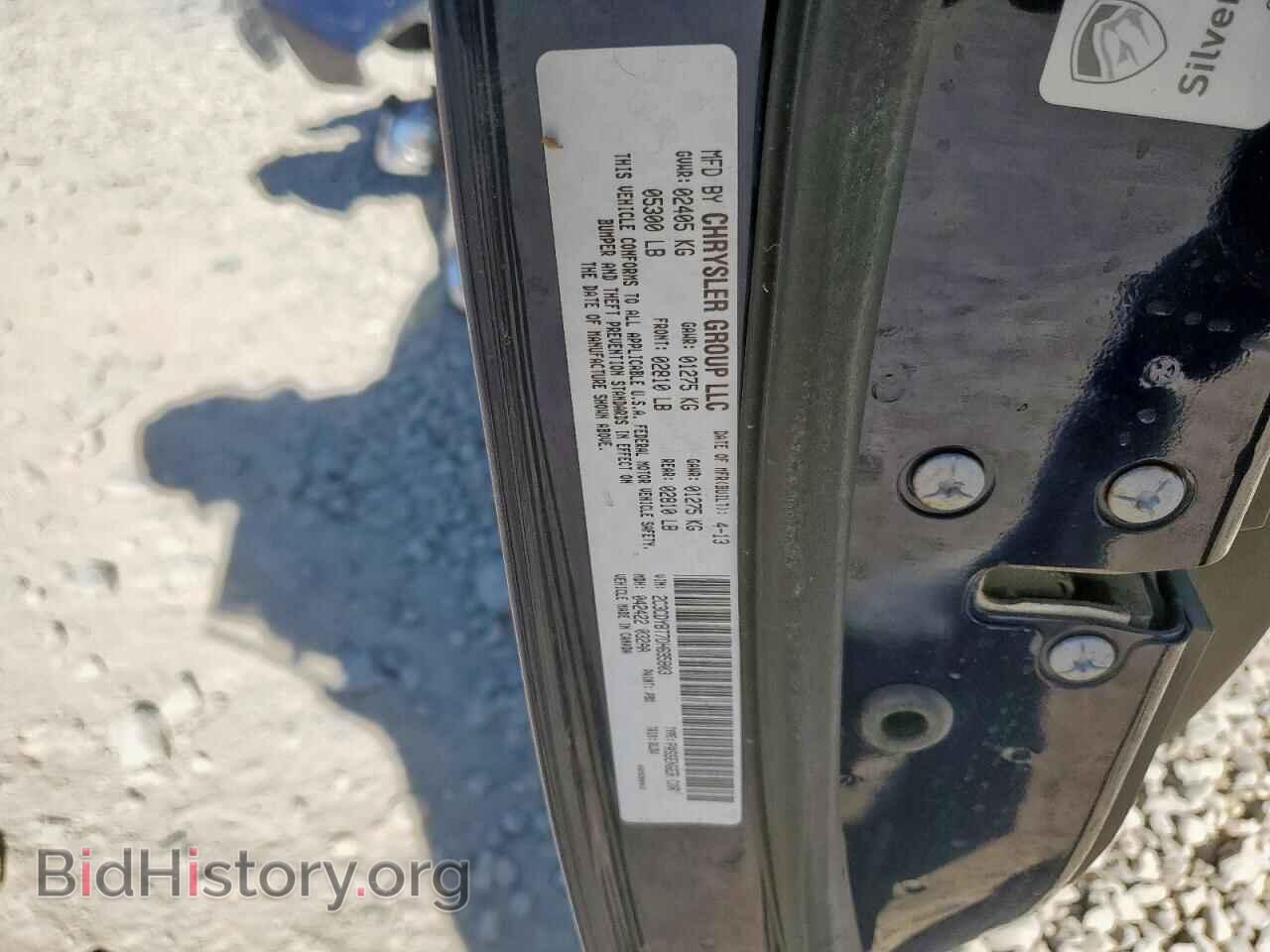 2013 DODGE CHALLENGER - VIN: 2C3CDYBT7DH695803 - Фото 13