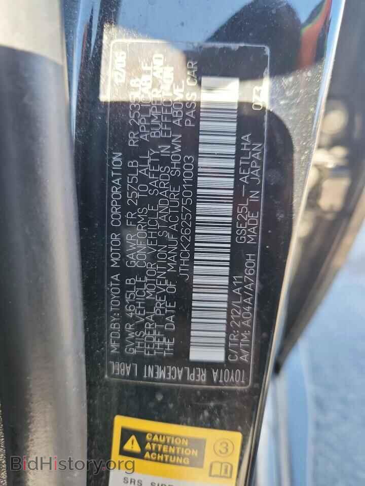 2007 LEXUS IS - VIN: JTHCK262575011003 - Photo 12