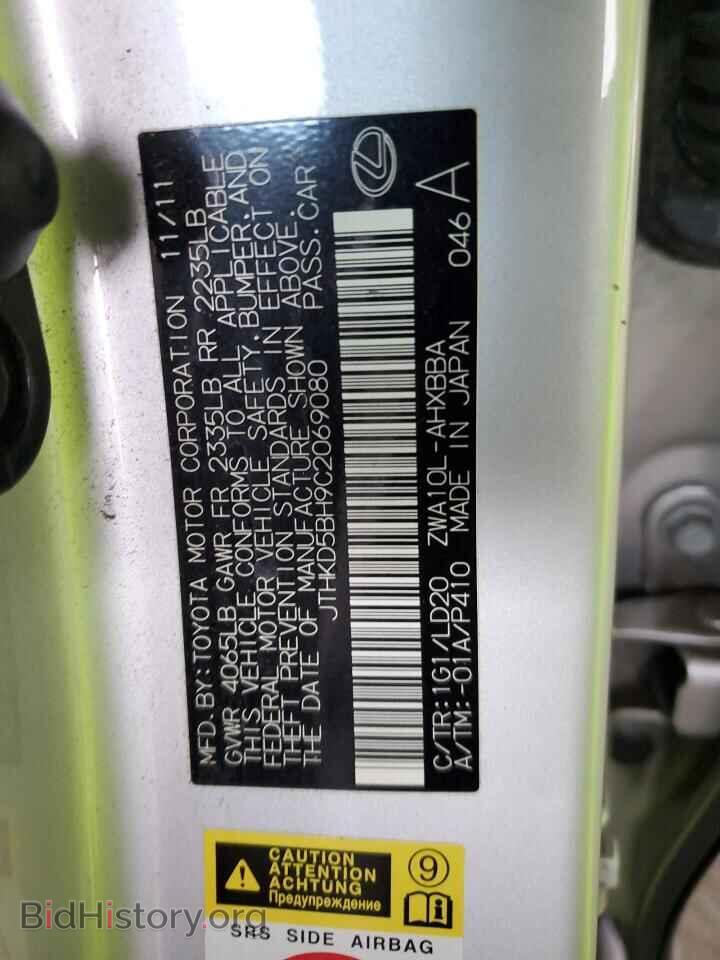 2012 LEXUS CT 200 - VIN: JTHKD5BH9C2069080 - Фото 12