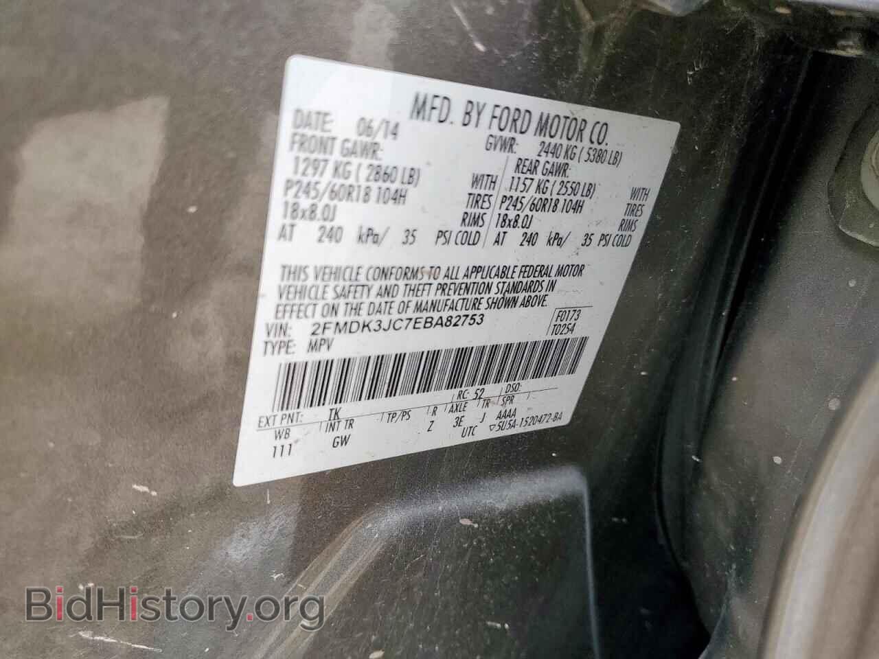 2014 FORD EDGE - VIN: 2FMDK3JC7EBA82753 - Фото 12