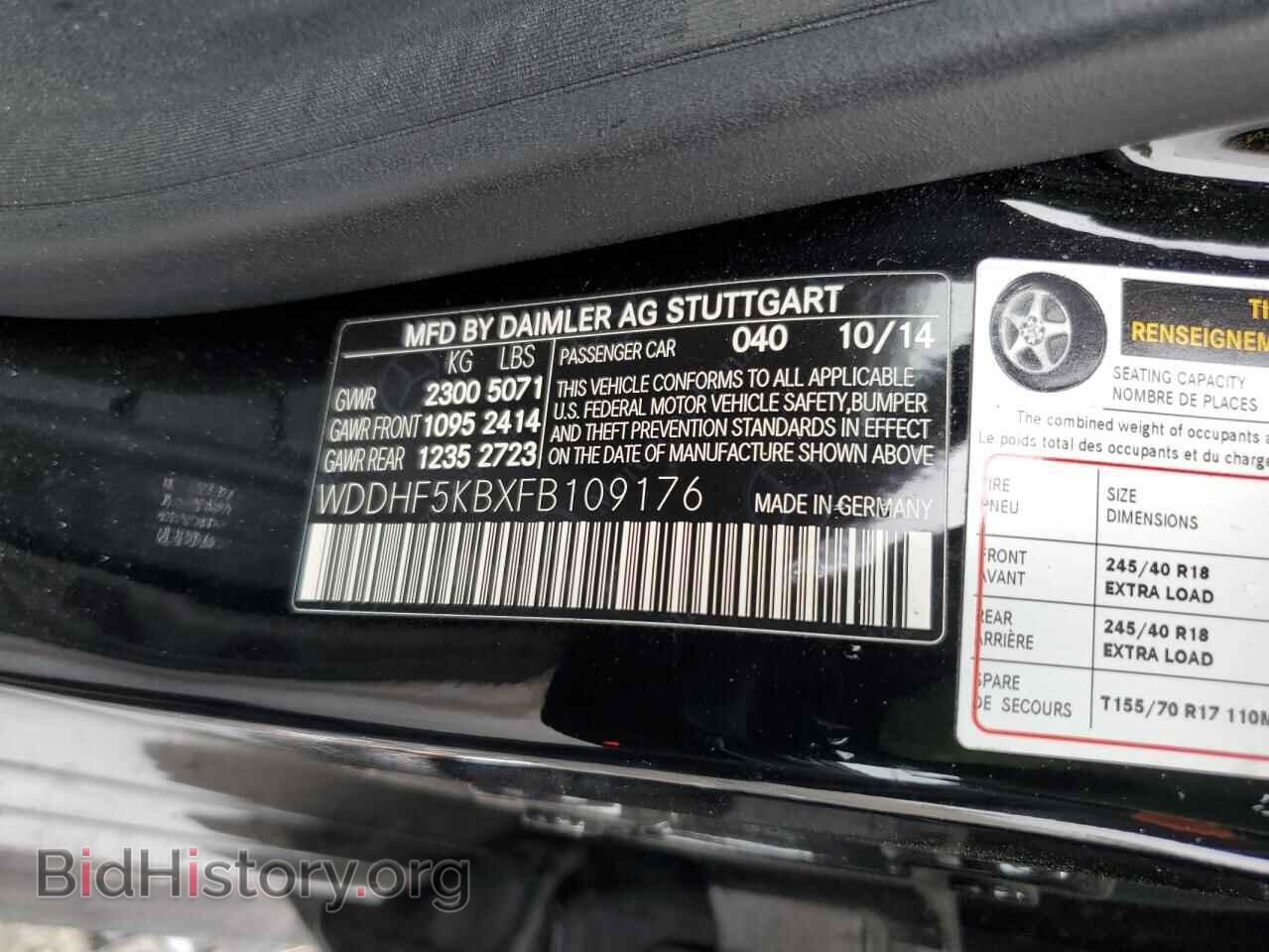 2015 MERCEDES-BENZ E-CLASS - VIN: WDDHF5KBXFB109176 - Фото 12