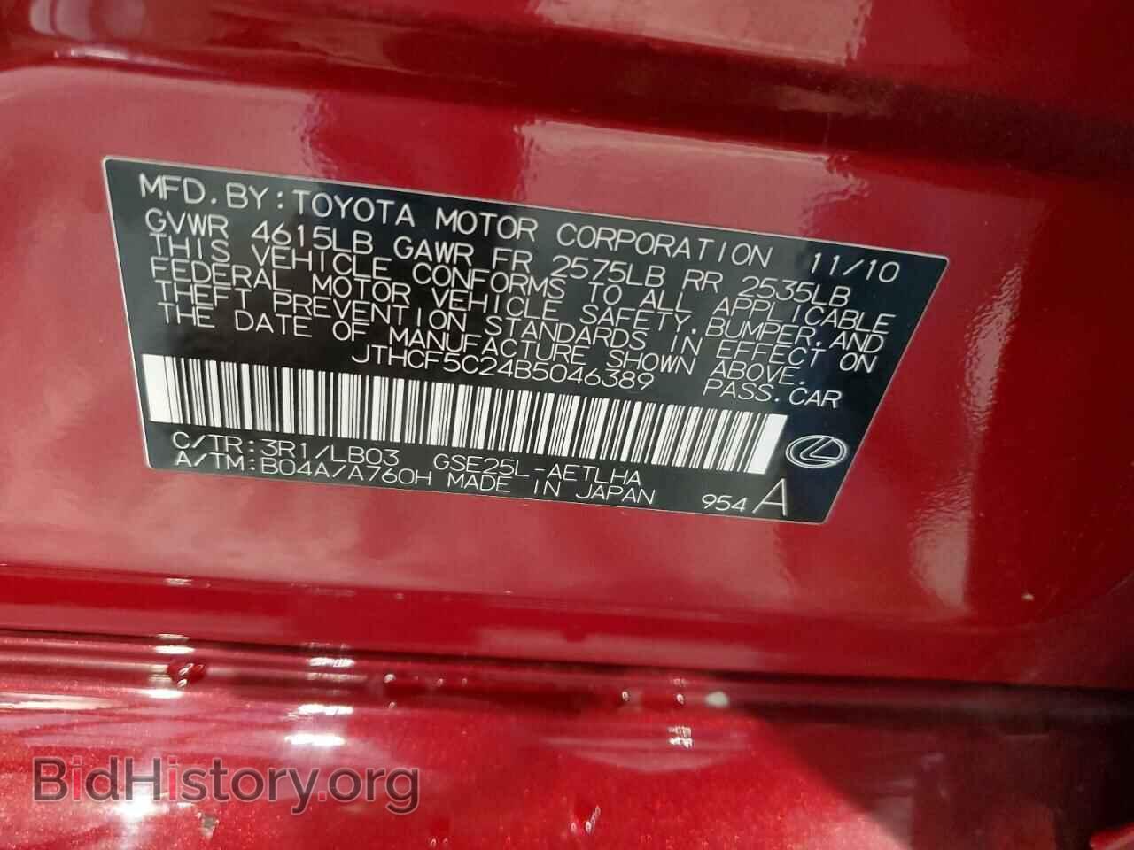 2011 LEXUS IS - VIN: JTHCF5C24B5046389 - Photo 12